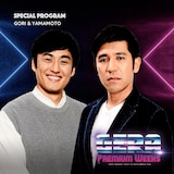 「ガレッジセールゴリとロバート山本のGERA Premium Weeks」