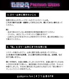 「ガレッジセールゴリとロバート山本のGERA Premium Weeks」で募集するテーマ。