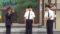 「よしもと新喜劇『グッドバイ、別れの最終列車』」のワンシーン。