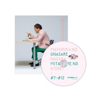 「マユリカのうなされながら見た夢のあとで！CD BOX ～きくゆめ～」DISC2