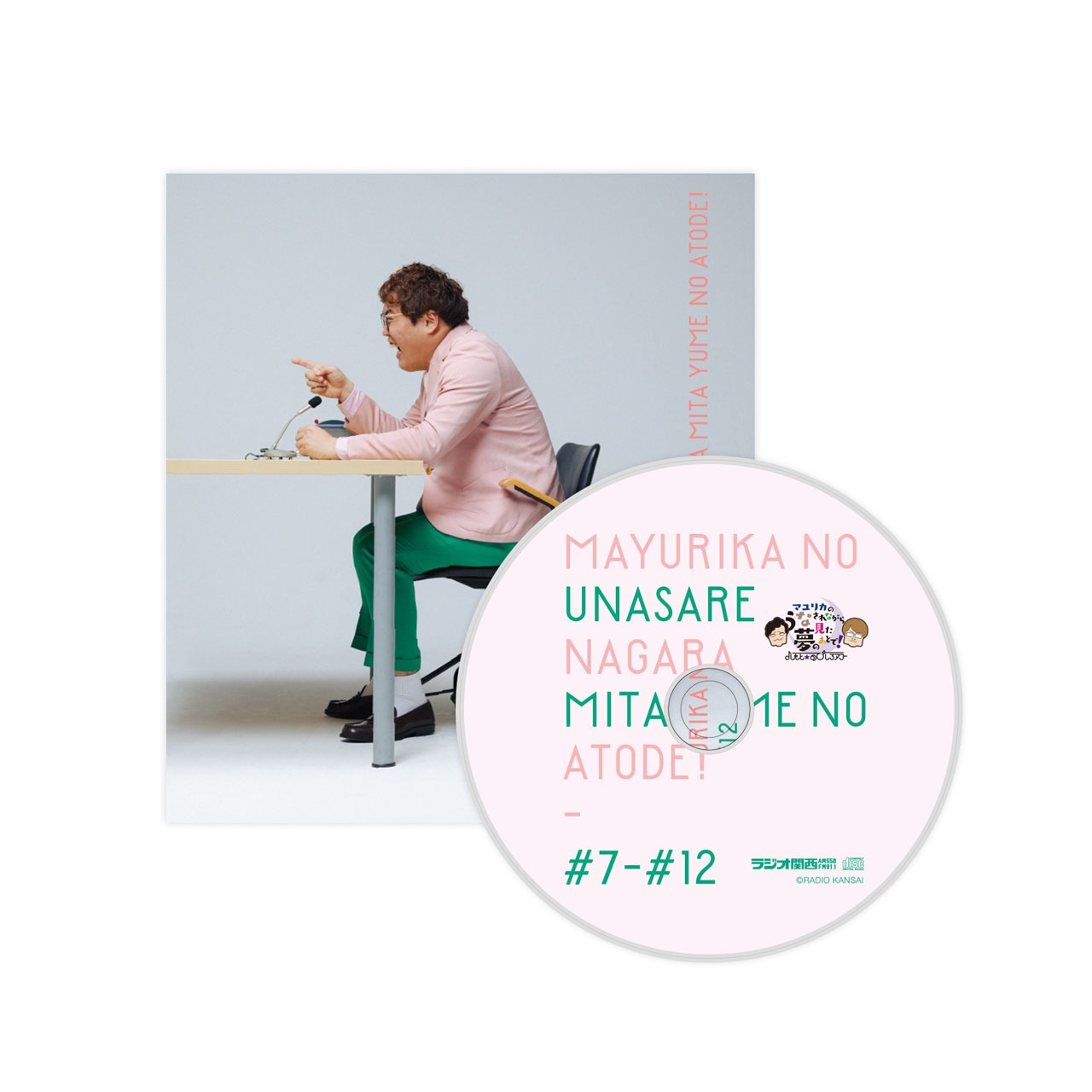 「マユリカのうなされながら見た夢のあとで！CD BOX ～きくゆめ～」DISC2