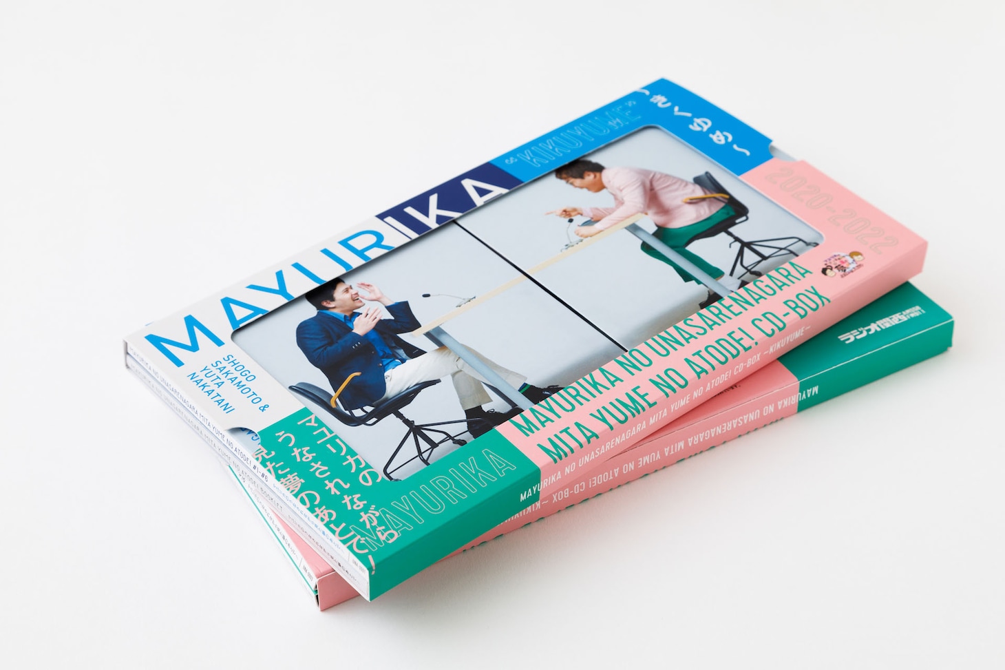 CDボックス「マユリカのうなされながら見た夢のあとで！CD BOX ～きくゆめ～」