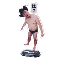 「は？ミニアクリルスタンド」