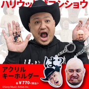 「顔アクリルキーホルダー」