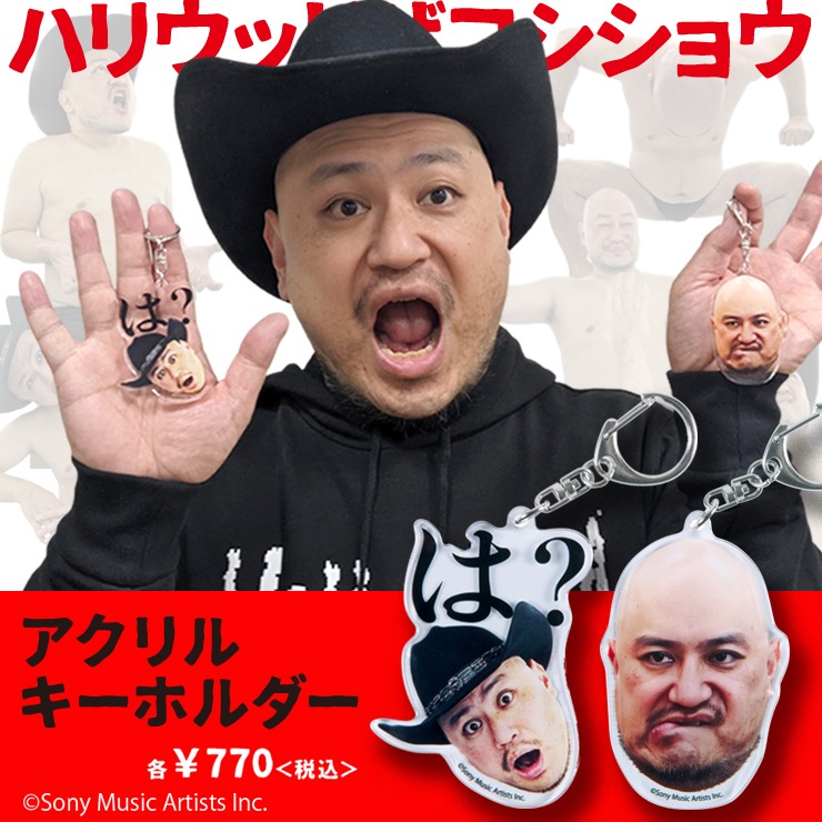 「顔アクリルキーホルダー」