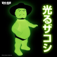 「ハリウッドザコシショウ ソフビ人形（蓄光版）」