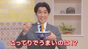 CM「日清 完全メシ 完全なる通販  篇」より。