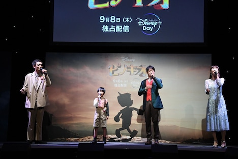 「ピノキオ」配信直前イベントの様子。