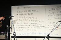 歌詞を書き込んだボード。