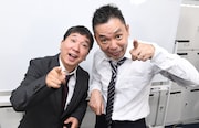 爆笑問題