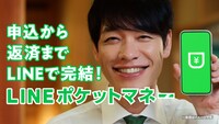 CM「LINEで完結」編より。