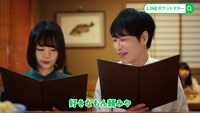 CM「LINEで完結」編より。