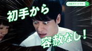 CM「LINEで完結」編より。