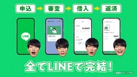 CM「LINEで完結」編より。
