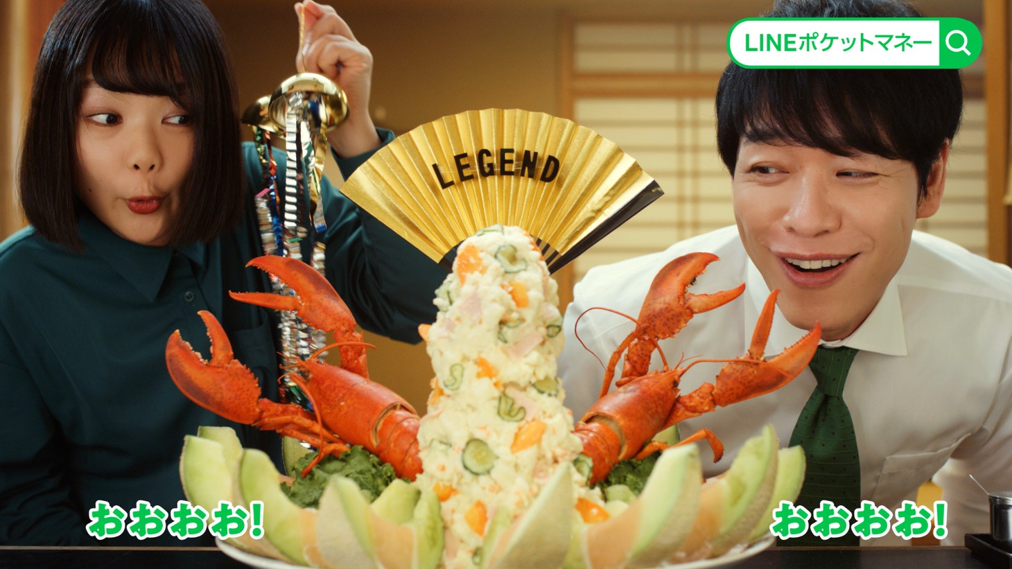CM「LINEで完結」編より。