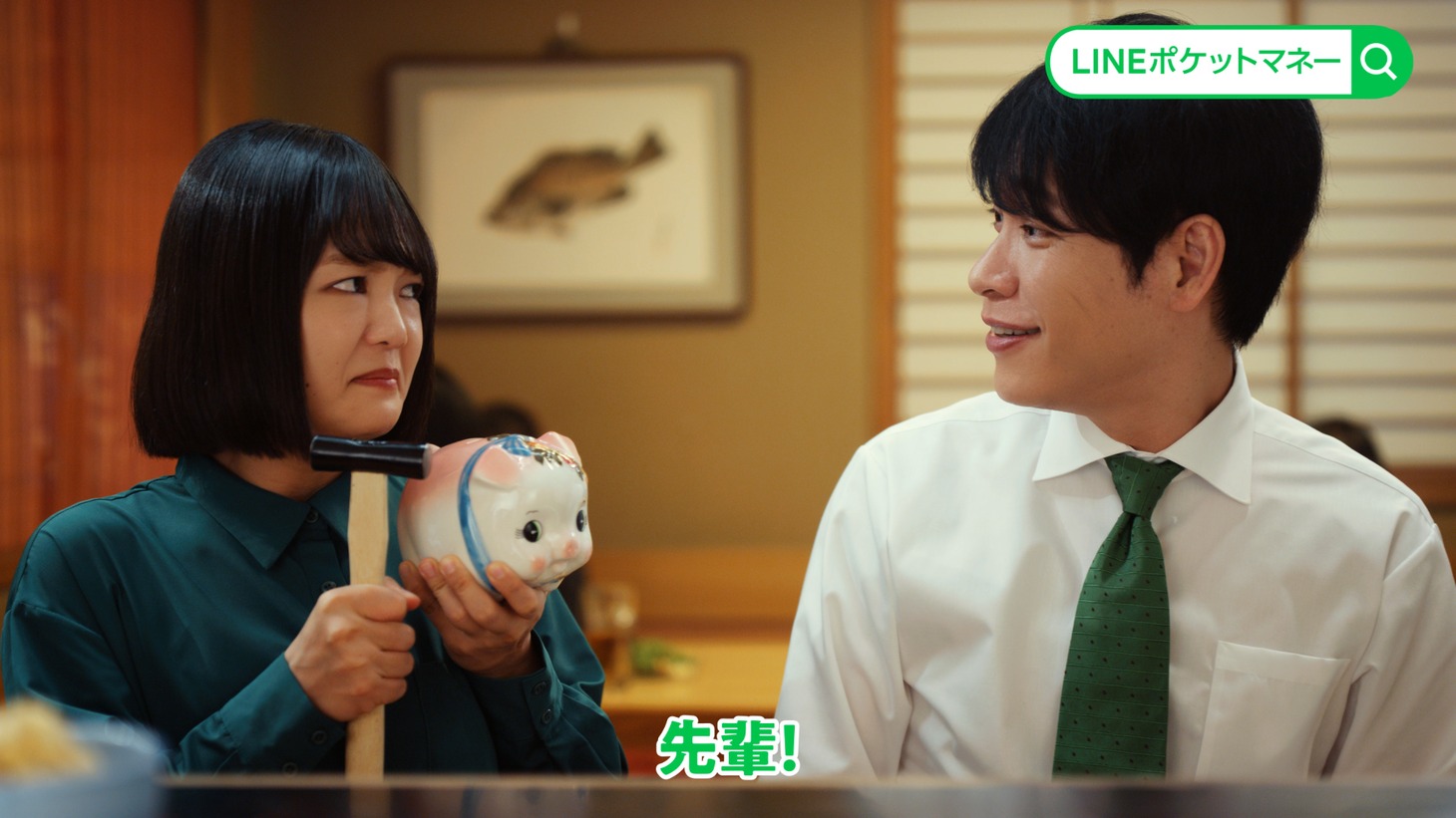 CM「少額から借りられる」編より。