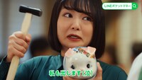 CM「少額から借りられる」編より。