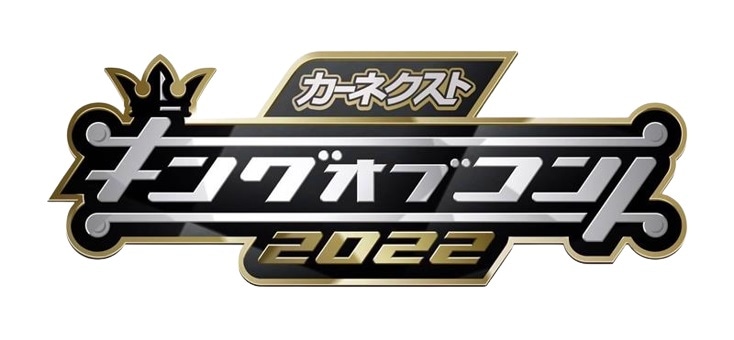 「キングオブコント2022」ロゴ (c)TBS