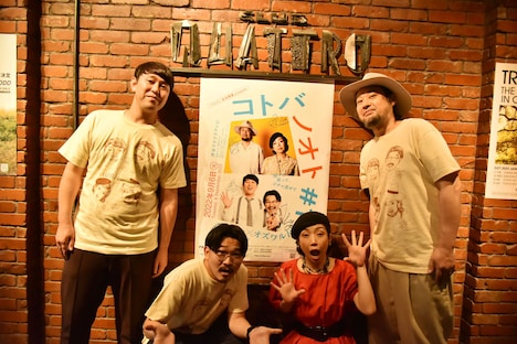 オズ路sとしてツーマンライブを行ったオズワルドとＴ字路s。（photo by hiro）