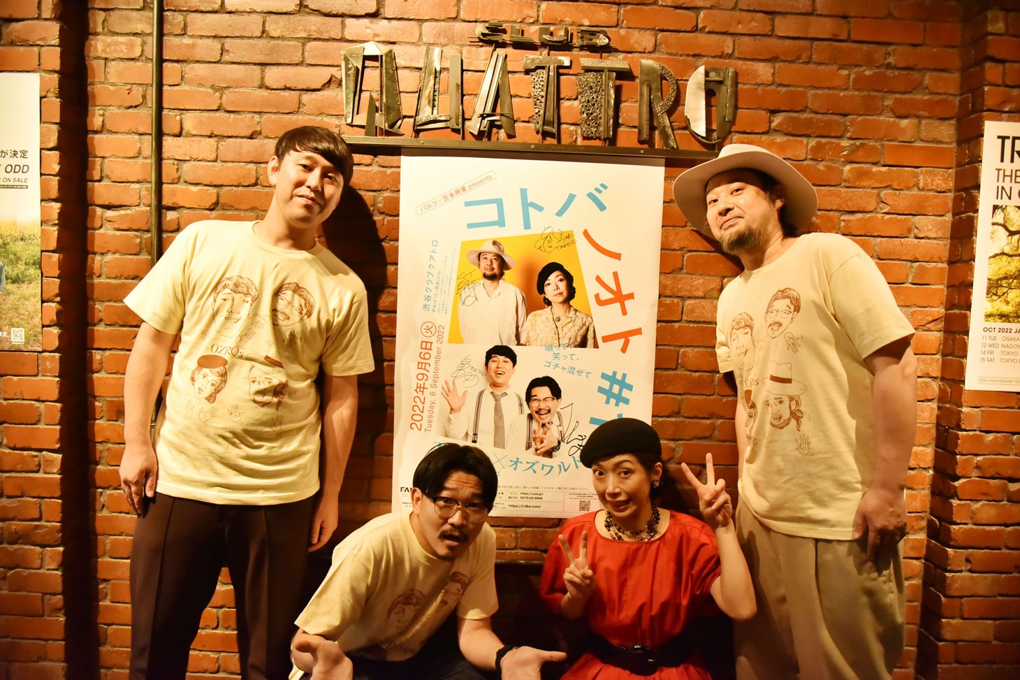 オズ路sとしてツーマンライブを行ったオズワルドとＴ字路s。