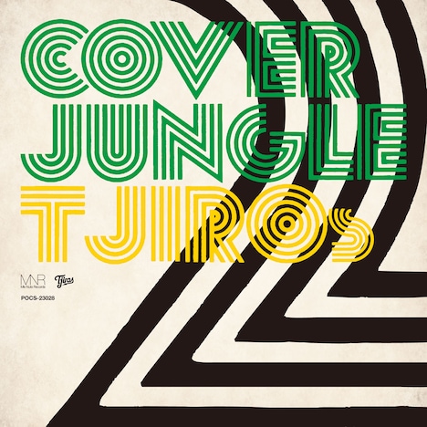 Ｔ字路s「COVER JUNGLE 2」ジャケット