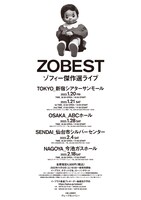 ゾフィー単独ライブ「ZOBEST」フライヤー（裏面）