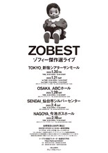 ゾフィー単独ライブ「ZOBEST」フライヤー（裏面）