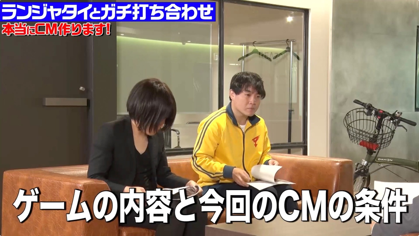 「NOBROCK TV」で公開されるランジャタイとのCM打ち合わせの様子。