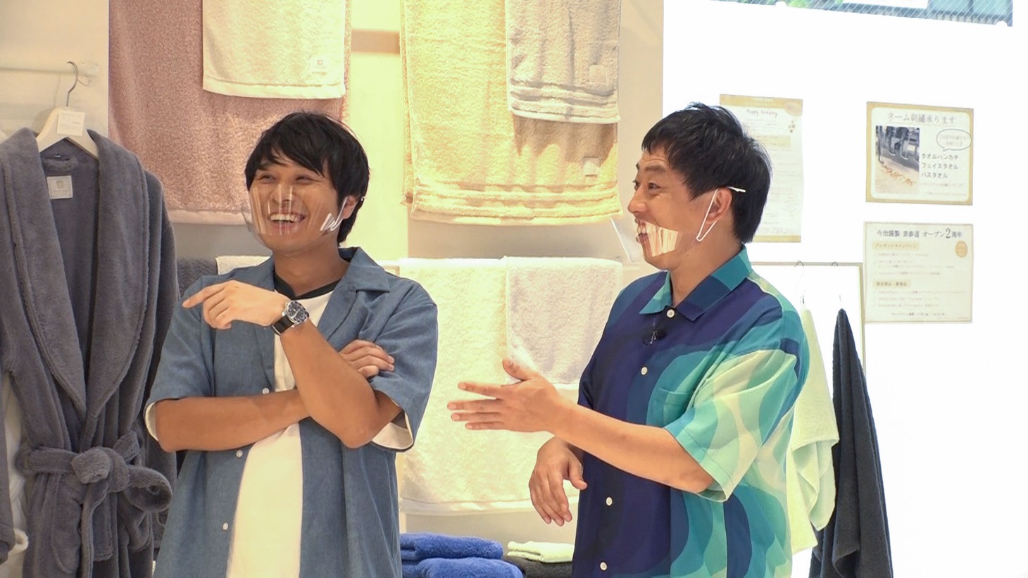 高級タオルを選ぶさらば青春の光。