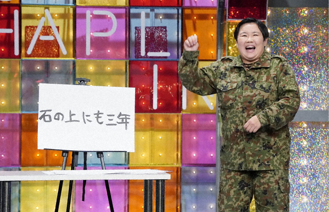やす子