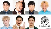 青春の光・森田哲矢の「とりあえずウーロン茶」を再演、演出はゾフィー・上田航平