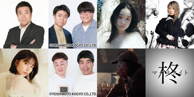 「TOKYO SPEAKEASY」の出演者たち。