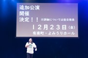 「クリエイターズ・ファイルEXPO」の様子。