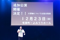 「クリエイターズ・ファイルEXPO」の様子。