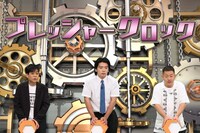 左からネプチューン名倉、マヂカルラブリー野田クリスタル、ザ・マミィ酒井。(c)フジテレビ