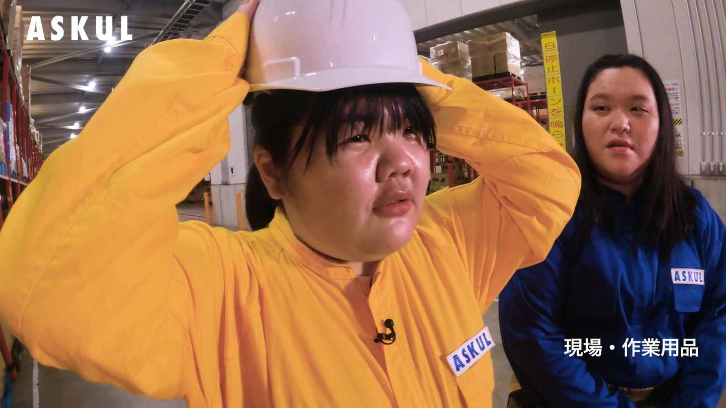 ぼる塾が出演するWebCM「アスクルにあるある！」編より。