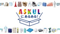 ぼる塾が出演するWebCM「アスクルにあるある！」編より。