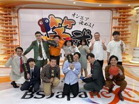 「オンエア決めろ！─笑武─」の出演者たち。