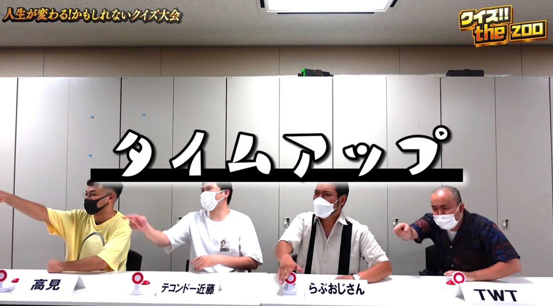 YouTubeチャンネル「kento fukaya CH」より「クイズ!! 『the zoo』」のワンシーン。