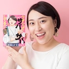 丸山礼が自称サバサバ女に!「ワタシってサバサバしてるから」NHKでドラマ化