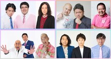 「お笑いプラスワンFES」に出演する（上段左から）マヂカルラブリー×ピース又吉、鬼越トマホーク×ほんこん、（下段左から）錦鯉×キャイ～ン・ウド鈴木、見取り図×おいでやす小田。