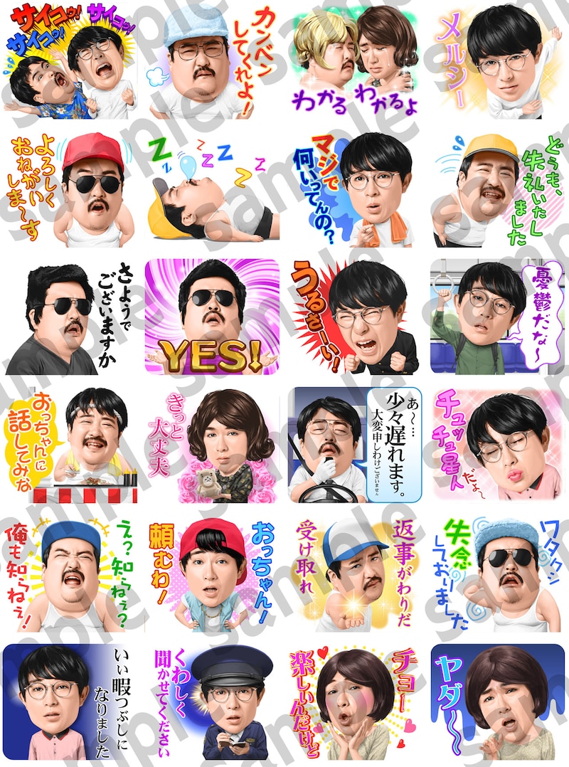 「空気階段のしゃべる！コントスタンプ」