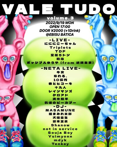 「VALE TUDO.3」フライヤー