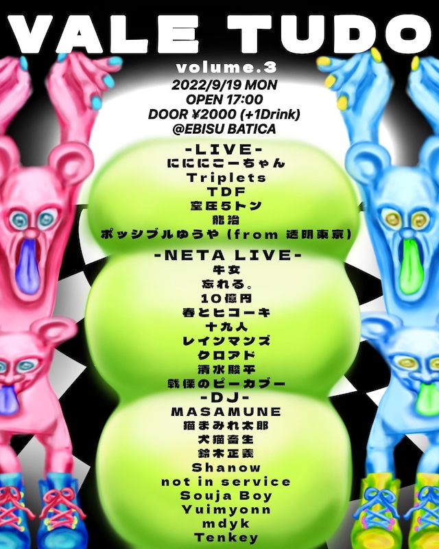 「VALE TUDO.3」フライヤー