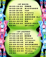 「VALE TUDO.3」フライヤー