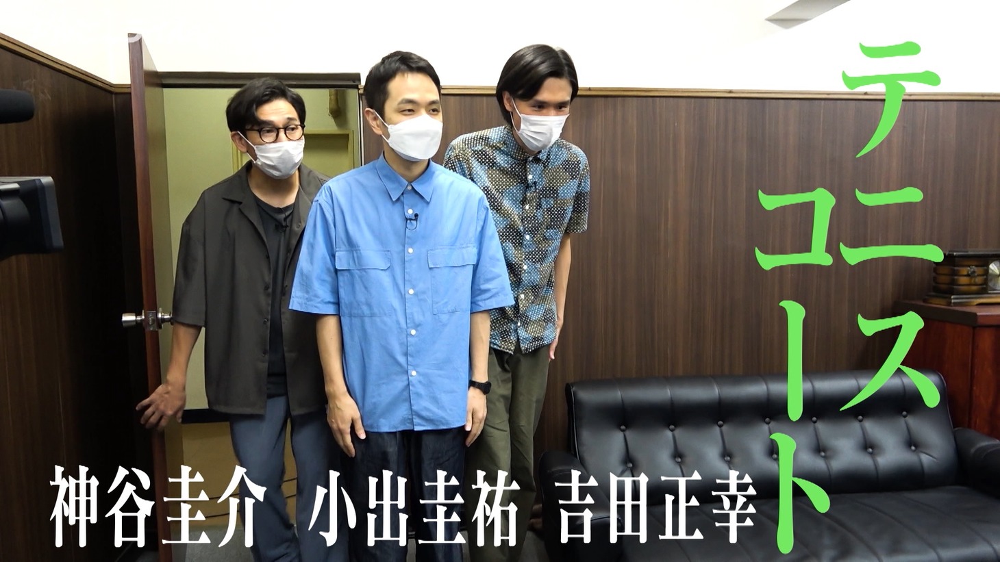 テニスコート (c)テレビ朝日