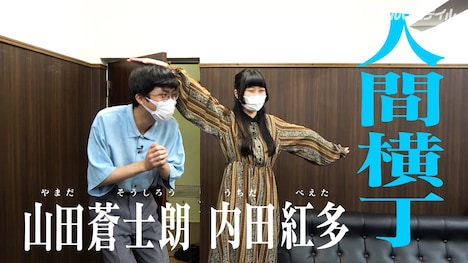 人間横丁 (c)テレビ朝日