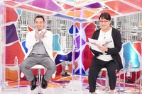 左から、千鳥・大悟、南海キャンディーズ山里。(c)フジテレビ