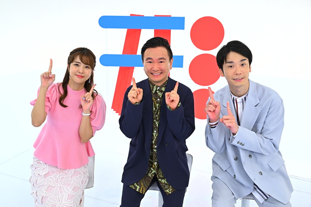 「形から入ってみた」MCのかまいたちとスタジオアシスタントの久代萌美（左）。(c)TBS