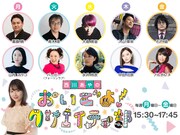 「西川あやの おいでよ！クリエイティ部」